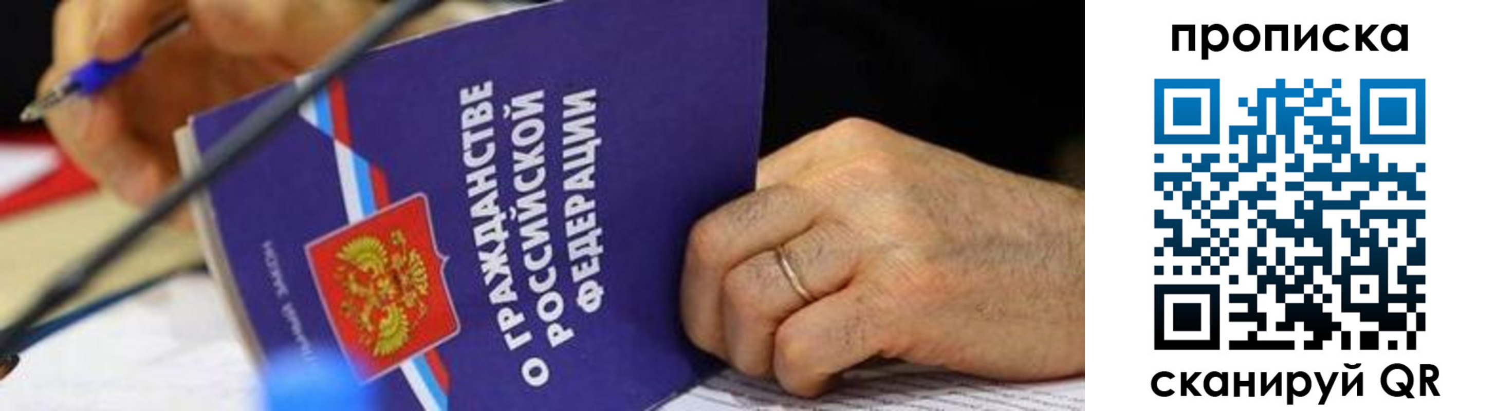 временная регистрация законно в Старом Осколе