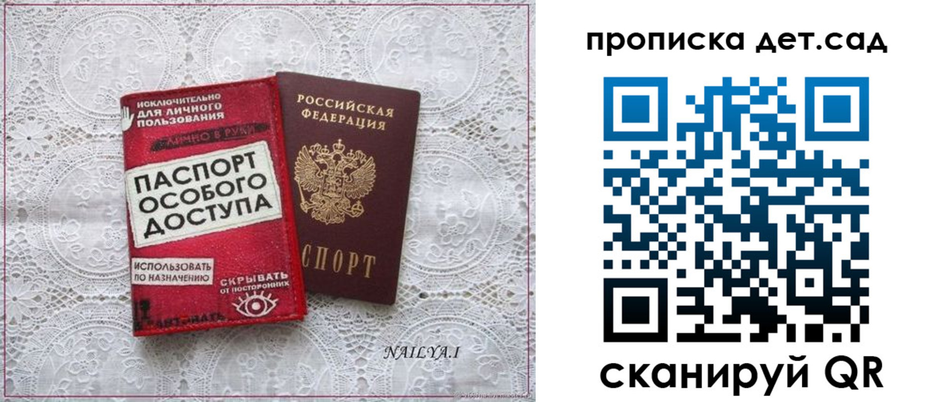 прописка от собственника в Старом Осколе