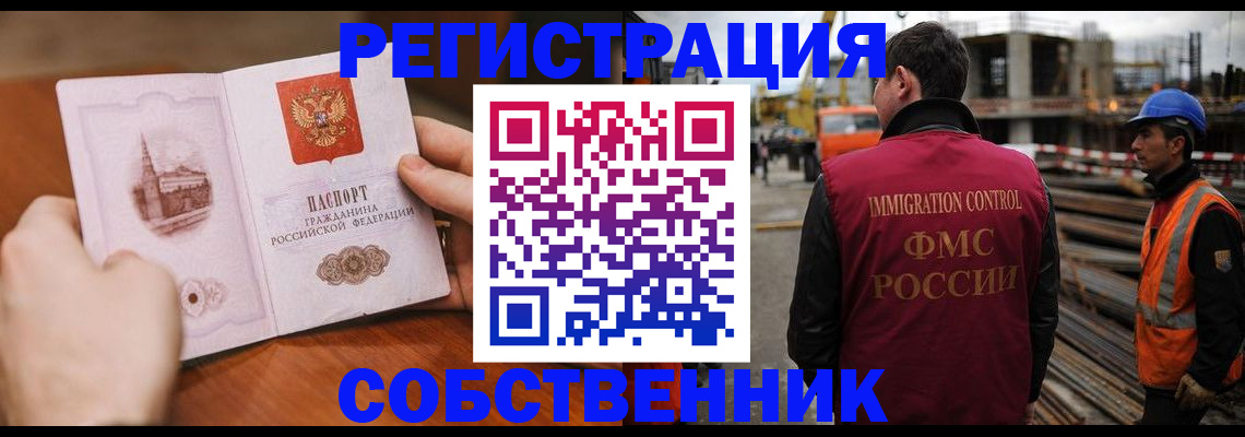 временная регистрация госуслуги в Старом Осколе