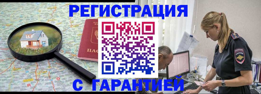 временная регистрация госуслуги в Старом Осколе