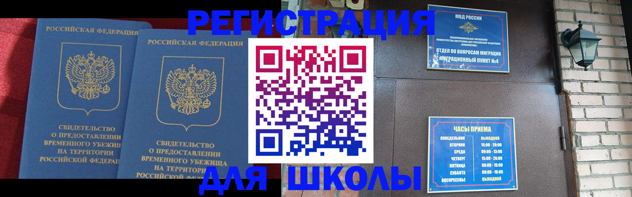 где прописаться в Старом Осколе